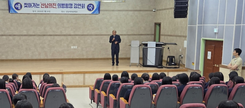 영천시, 산남의진 의병활동 강연회 운영 - 뉴스 썸네일 이미지