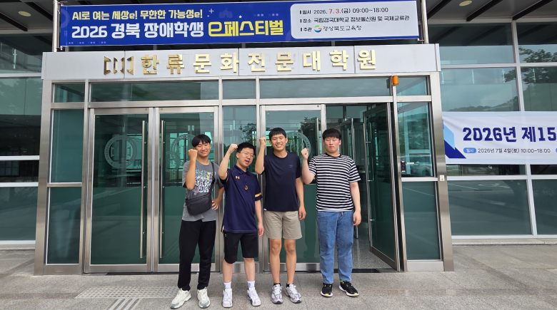 경북영광학교, 2026 경북 장애학생 e페스티벌서 우수한 성과 거둬