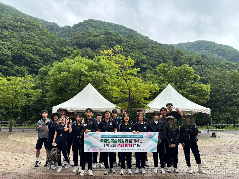 국립칠곡숲체원은 북삼고등학교, 대구시청자미디어센터와 함께 지난 9일부터 10일까지 양일간 칠곡 지역 청소년