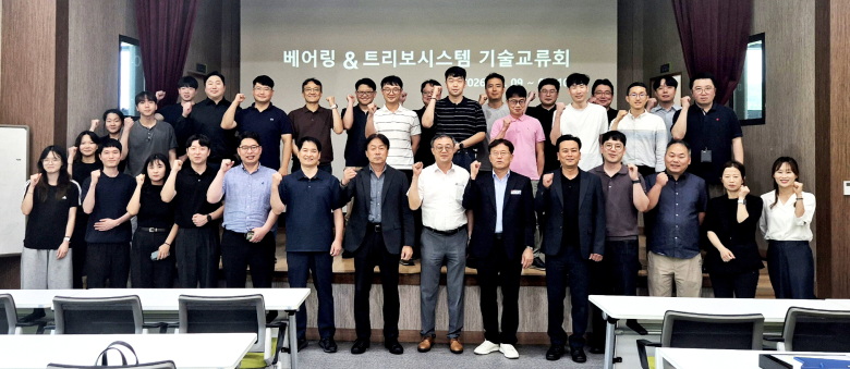 베어링&트리보시스템 기술교류회가 영주에서 열렸다. 사진제공=영주시.