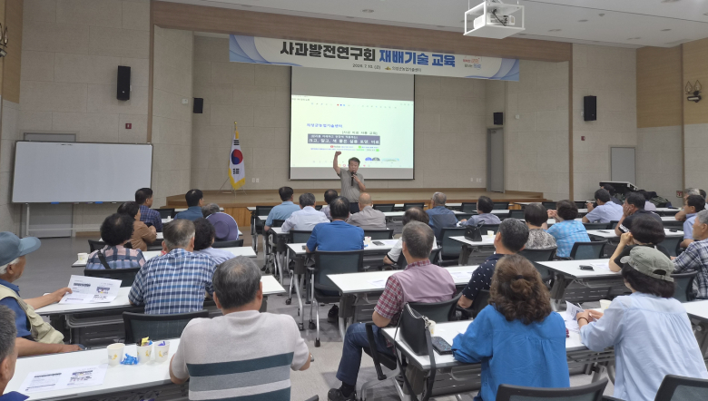 10일 농업기술센터 친환경 기술보급센터에서 사과원 토양관리 요령과 과수화상병 예방 교육을 가졌다. 사진제공=의성군
