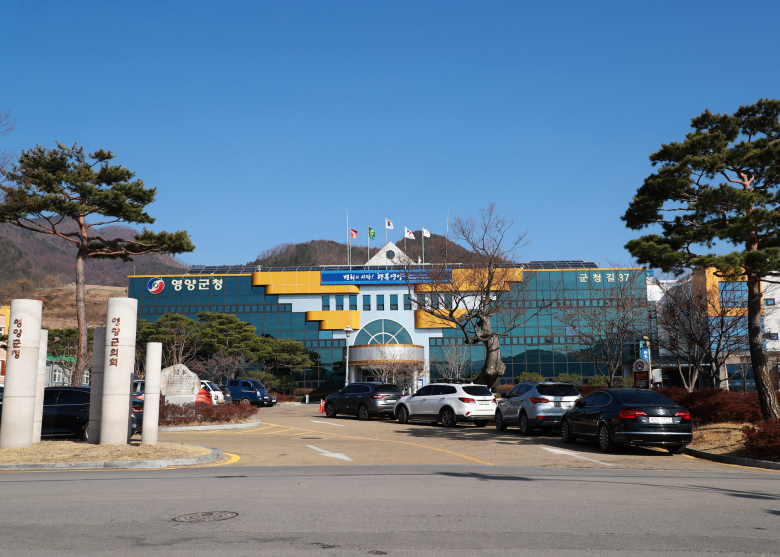 영양군청 전경. 사진제공=영양군