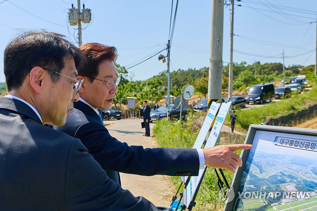 이재명 대통령은 지난 5월15일 대구 경북 신공항 예정부지를 찾아 건립 관련 애로사항과 건의사항을 청취했다. 연합뉴스