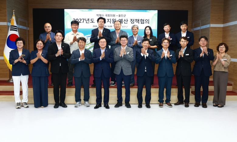 ‘울진군, 2027년도 국비 967억원 확보 총력’