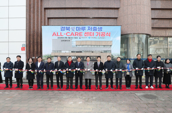 경북愛마루 저출생 올케어 센터 기공식 장면. 사진제공=경북도