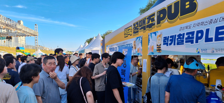 칠곡 꿀맥