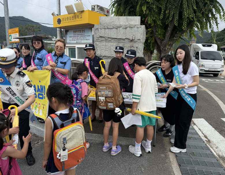 영양교육지원청은 14일 영양중앙초등학교 정문에서 합동 교통안전 캠페인을 실시했다. 사진제공=영양교육지원청