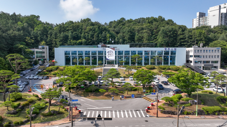 영주시청.