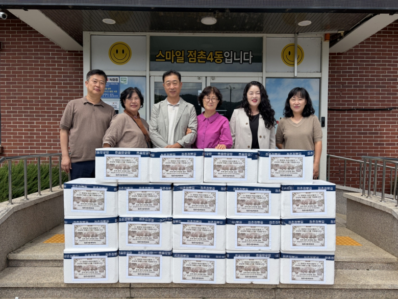 문경시 점촌4동 체육회(회장 최병훈)가 초복을 앞두고 지역 어르신들의 건강한 여름나기를 응원하는 따뜻한 나눔을 실천했다.