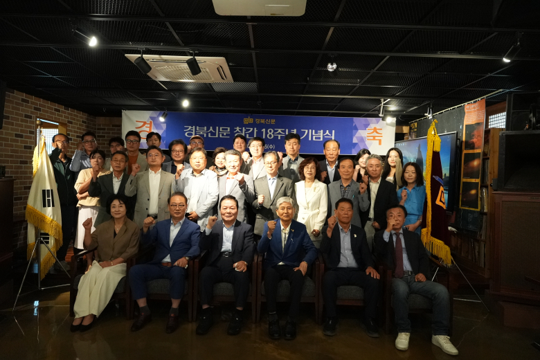 경북신문 창간18주년 기념식이 본사 회의실에서 열렸다.