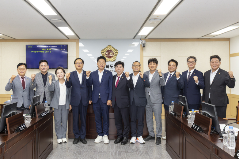 경북도의회 교육위원회
