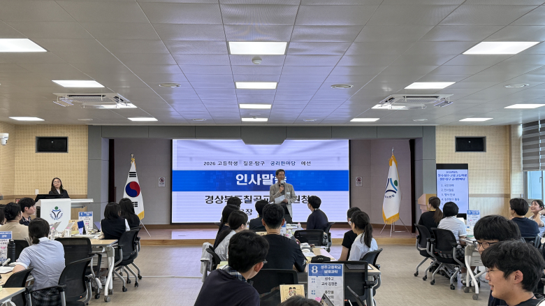 칠곡교육지원청은 지난 7월 14일 칠곡교육지원청 3층 대회의실에서 ′2026학년도 칠곡·성주·고령 고등학생 질문·탐구 궁리한마당 예선‵을 개최했다.