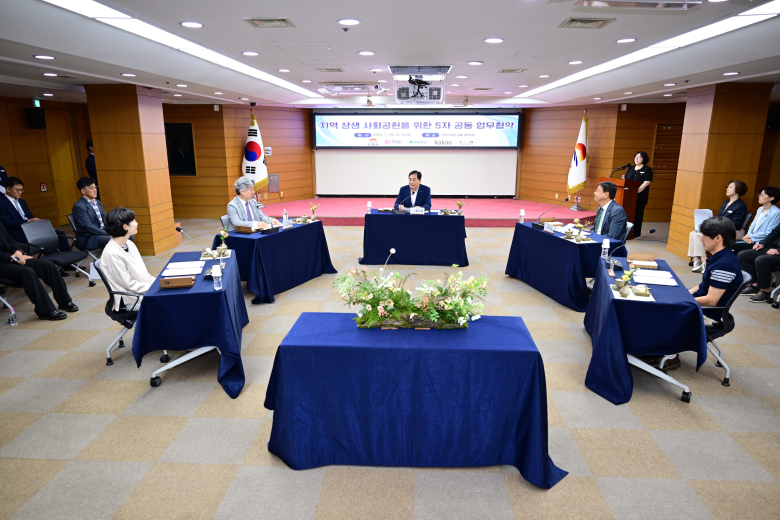 김천시는 7월 15일 시청 2층 회의실에서 지역 대표 농산물인 샤인머스캣을 활용한 푸드 업사이클링과 가치소비를 통해 취약계층 아동을 지원하는 「지역상생 사회공헌 5자 공동 업무협약」을 체결했다고 밝혔다.
