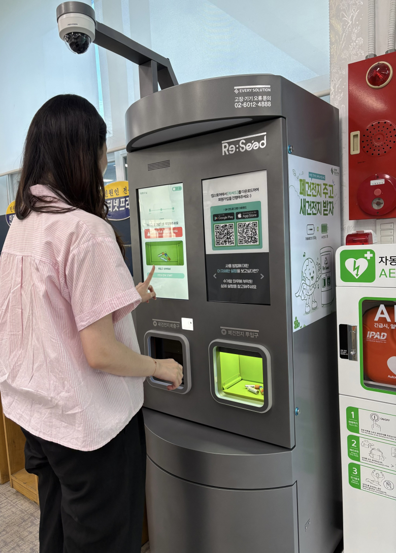 인공지능(AI) 기반 폐건전지 무인회수기 3대를 설치