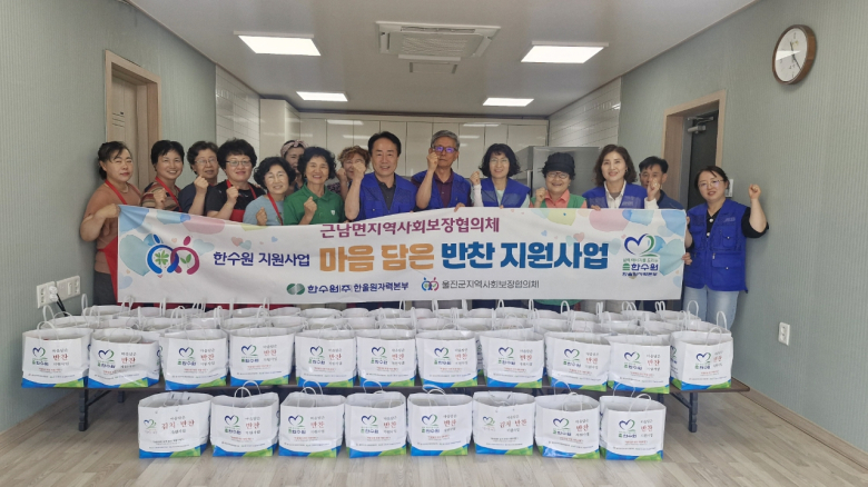 울진군 근남면 지사협의체, 무더위 날릴 보양식으로 ‘마음담은 반찬’나눔 실천