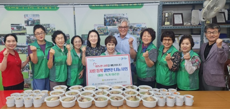 이번에는 초복을 맞아 무더위에 취약한 어르신들의 건강을 위해 보양식인 삼계탕을 준비했다. 사진제공=죽도동
