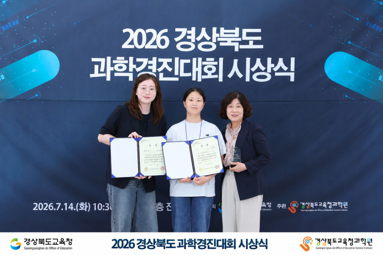 풍북초등학교가 제47회 경상북도학생과학발명품경진대회에서 초등학교 최우수교로 선정됐다. 사진제공=풍북초등학교