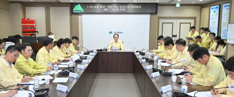추경호 시장은 19일 