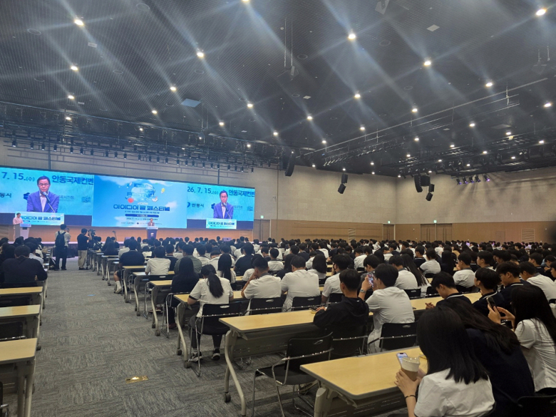 안동시는 지난 15일 ‘2026 K-인문페스타’를 개최했다. 사진제공=안동시