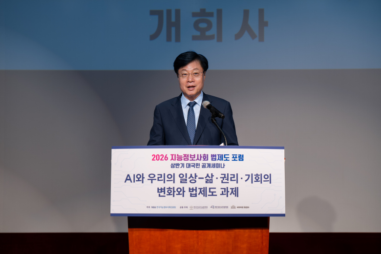 NIA, AI 법제도 논의부터 미래 인재 양성까지 본격화