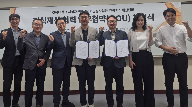 경북지식재산센터·경북대, 지역 산업 맞춤형 IP 인재 양성 - 뉴스 썸네일 이미지