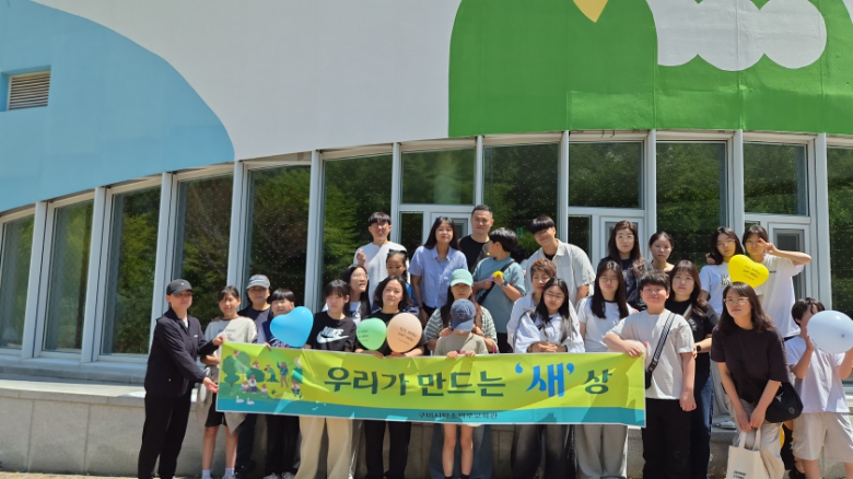 구미 탄소제로교육관 '우리가 만드는 새~상', 환경부 우수 프로그램 ... - 뉴스 썸네일 이미지