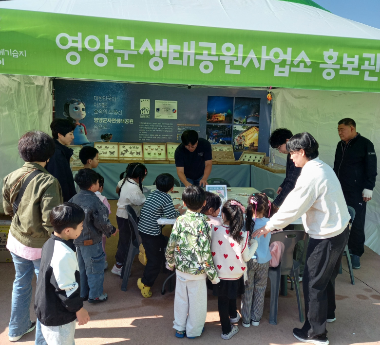 영양군, '제2회 장구메기습지 생태나들이' 마무리 - 뉴스 썸네일 이미지