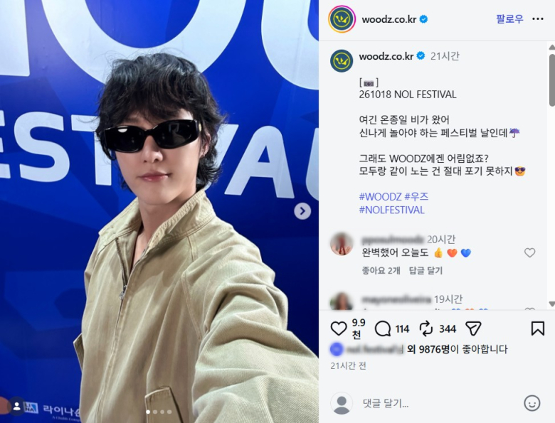 ‘NOL FESTIVAL 2026’ 여운 SNS로 이어져…YB·god·우즈 등 현장 사진 공개 - 경북신문